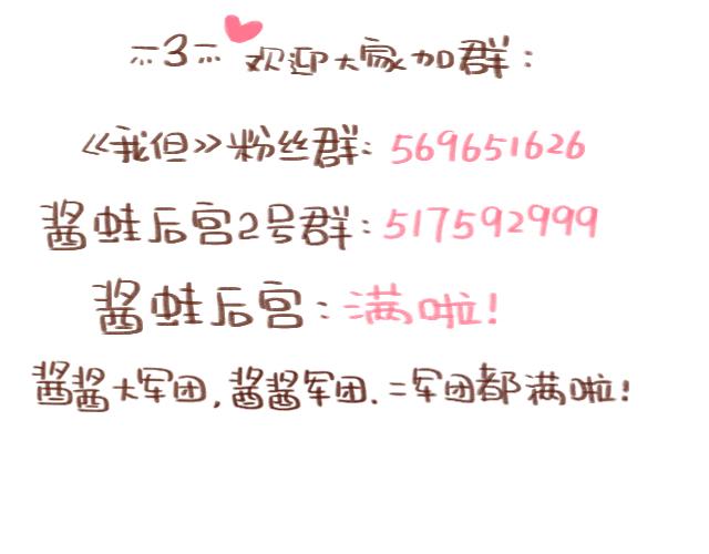 《41厘米的超幸福》找不着女朋友 第24页