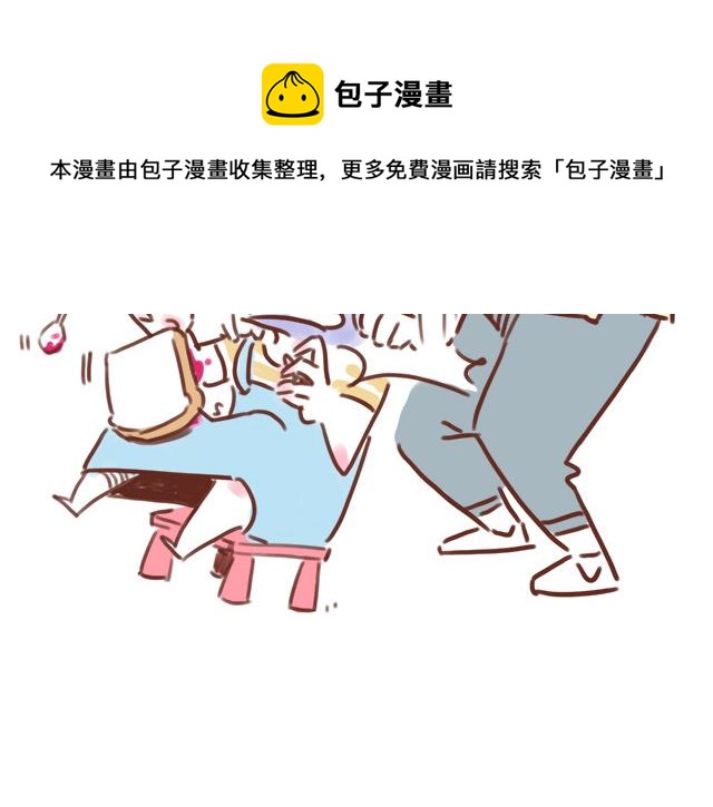 《41厘米的超幸福》第85话 抹果酱需要很专心 第10页