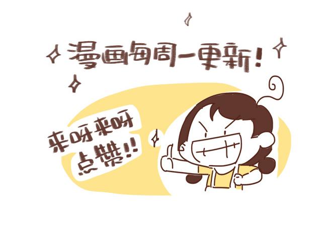 《41厘米的超幸福》第85话 抹果酱需要很专心 第16页