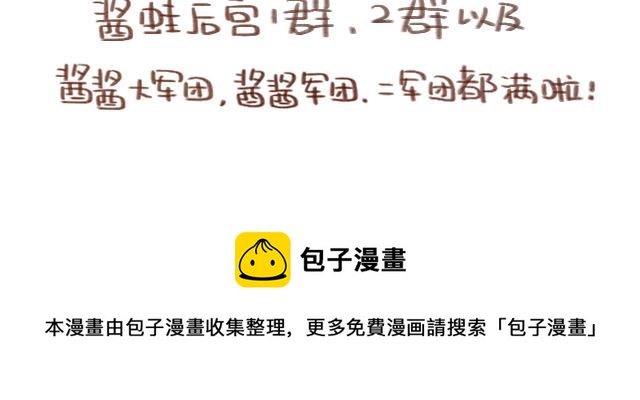 《41厘米的超幸福》第85话 抹果酱需要很专心 第19页