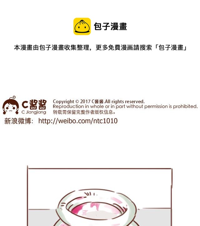 《41厘米的超幸福》第85话 抹果酱需要很专心 第1页