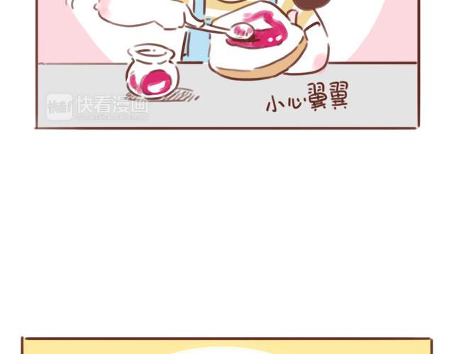 《41厘米的超幸福》第85话 抹果酱需要很专心 第6页