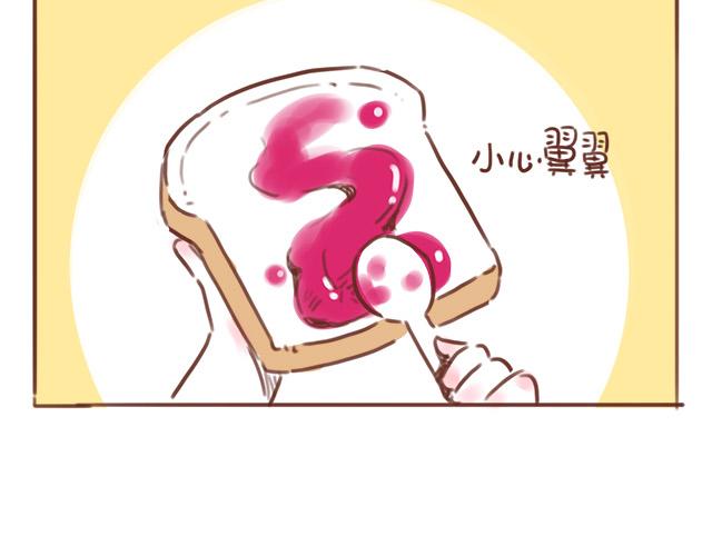 《41厘米的超幸福》第85话 抹果酱需要很专心 第7页