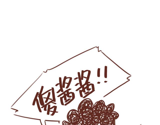 《41厘米的超幸福》第85话 抹果酱需要很专心 第8页