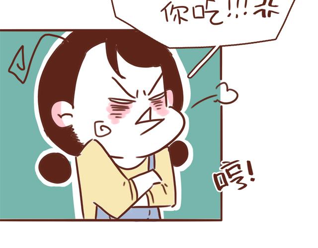 《41厘米的超幸福》第83话 吵架要怎么和好呢 第12页
