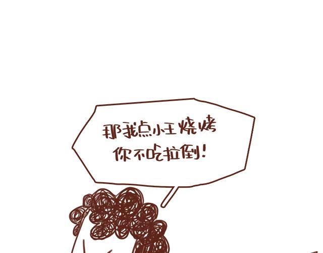 《41厘米的超幸福》第83话 吵架要怎么和好呢 第13页