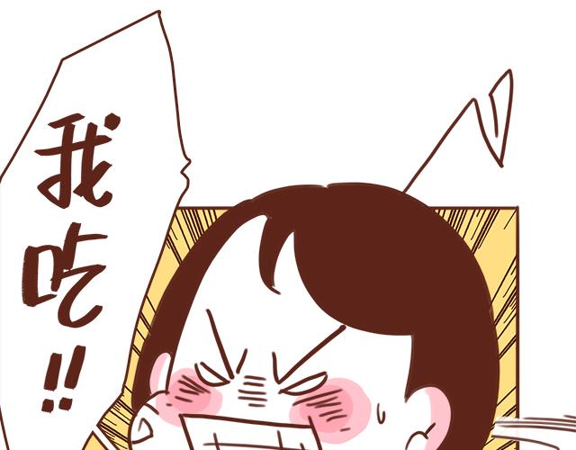 《41厘米的超幸福》第83话 吵架要怎么和好呢 第15页