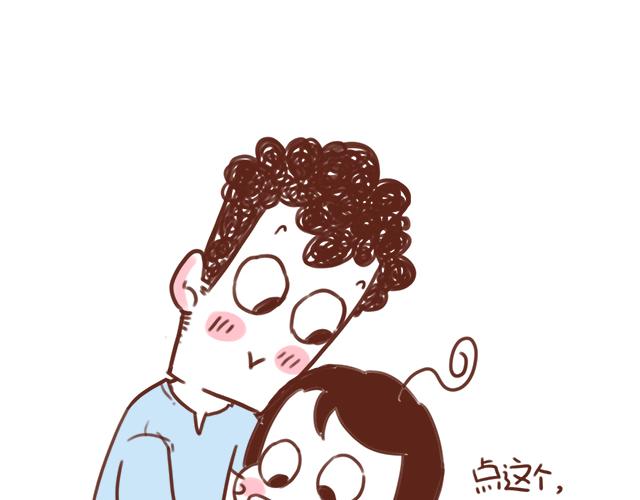 《41厘米的超幸福》第83话 吵架要怎么和好呢 第17页