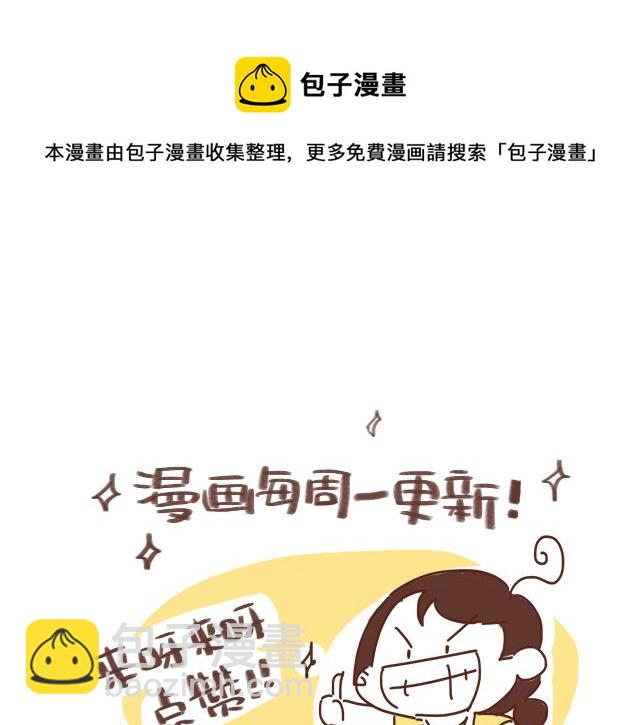 《41厘米的超幸福》第83话 吵架要怎么和好呢 第19页