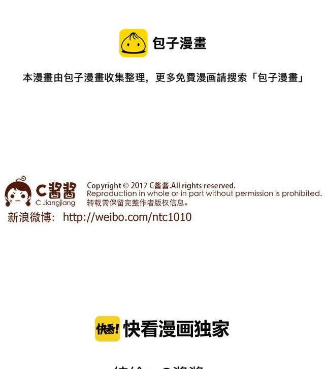 《41厘米的超幸福》第83话 吵架要怎么和好呢 第1页