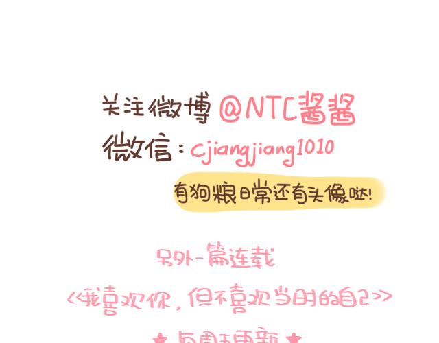 《41厘米的超幸福》第83话 吵架要怎么和好呢 第20页