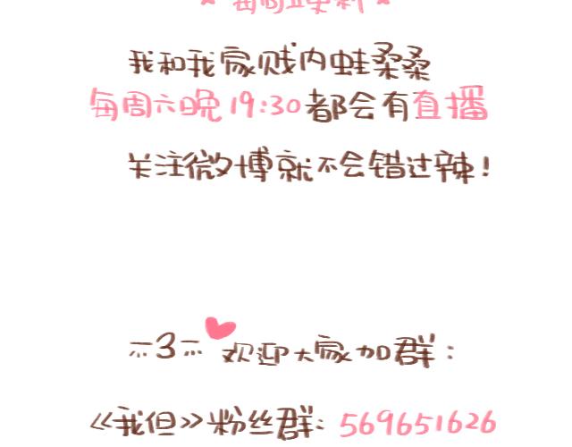 《41厘米的超幸福》第83话 吵架要怎么和好呢 第21页