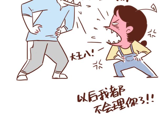《41厘米的超幸福》第83话 吵架要怎么和好呢 第6页