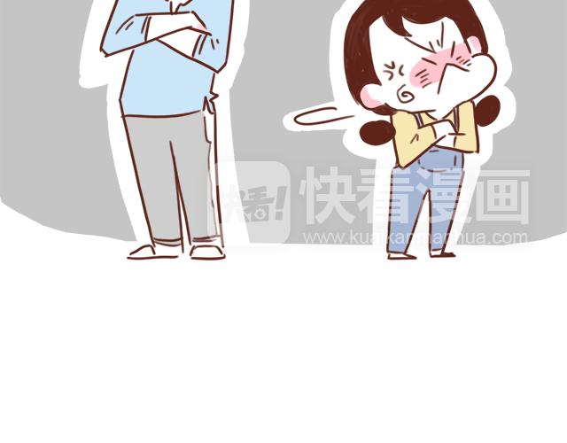 《41厘米的超幸福》第83话 吵架要怎么和好呢 第8页