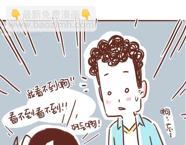 《41厘米的超幸福》第84话 高低差 第13页