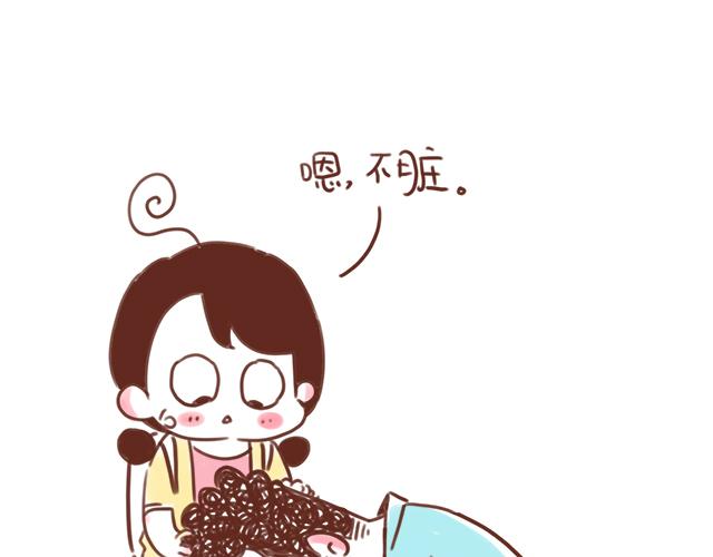 《41厘米的超幸福》第84话 高低差 第15页