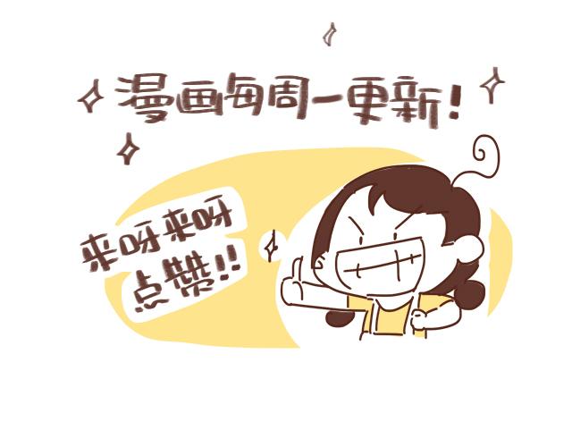 《41厘米的超幸福》第84话 高低差 第17页