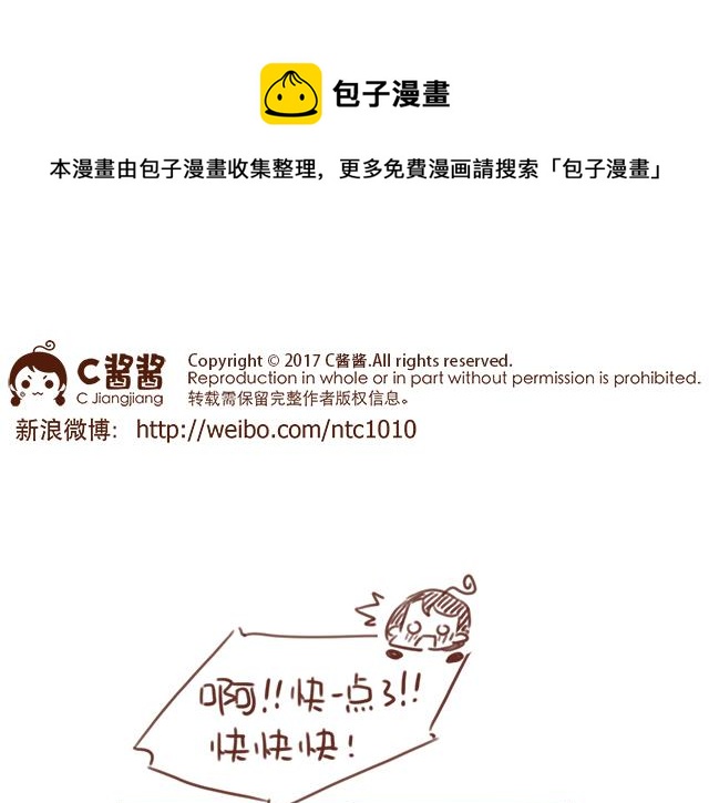 《41厘米的超幸福》第84话 高低差 第1页