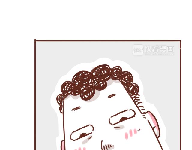 《41厘米的超幸福》第84话 高低差 第8页