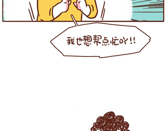《41厘米的超幸福》千万别信老婆的帮忙 第10页