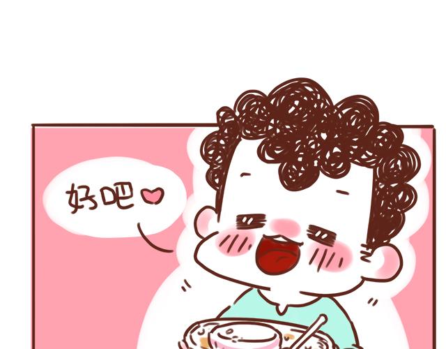 《41厘米的超幸福》千万别信老婆的帮忙 第12页