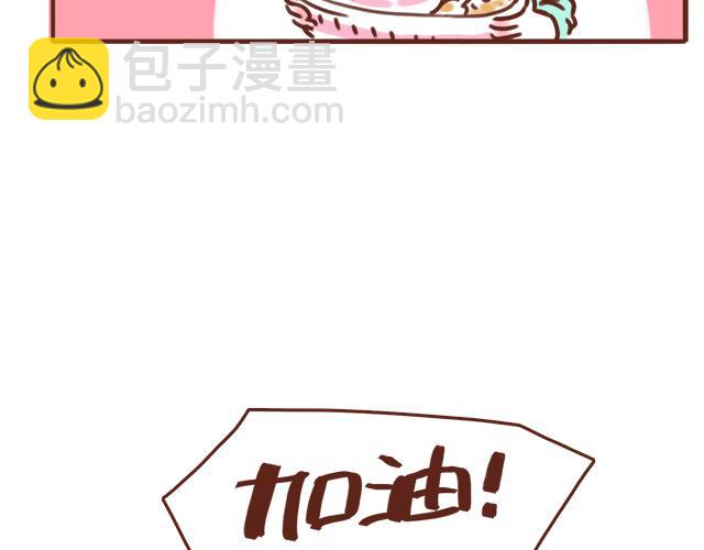 《41厘米的超幸福》千万别信老婆的帮忙 第13页
