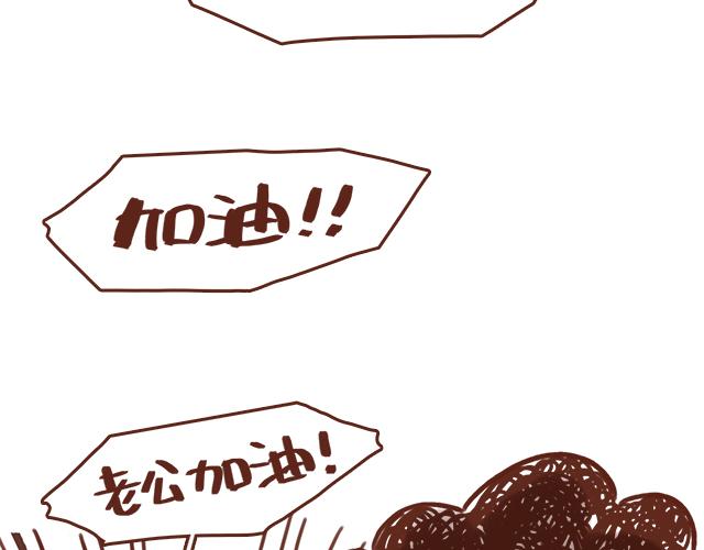 《41厘米的超幸福》千万别信老婆的帮忙 第14页