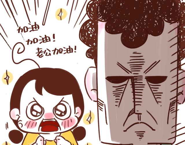 《41厘米的超幸福》千万别信老婆的帮忙 第15页