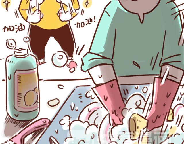 《41厘米的超幸福》千万别信老婆的帮忙 第16页