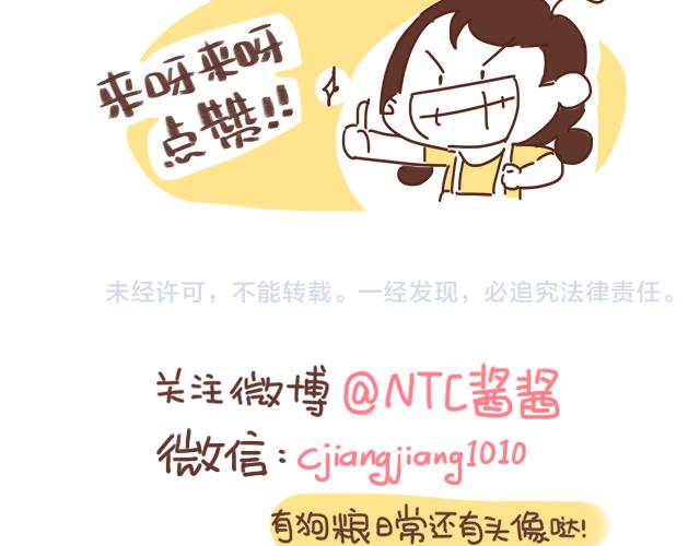 《41厘米的超幸福》千万别信老婆的帮忙 第18页