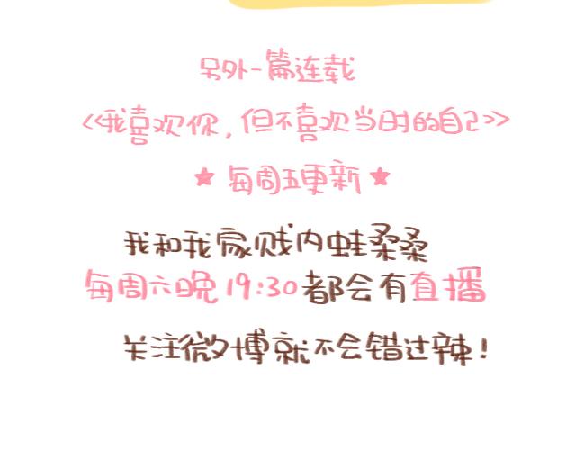 《41厘米的超幸福》千万别信老婆的帮忙 第19页