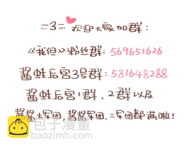 《41厘米的超幸福》千万别信老婆的帮忙 第20页