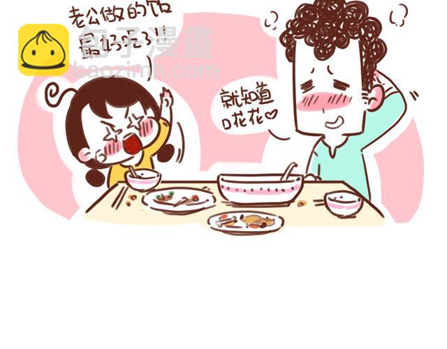 《41厘米的超幸福》千万别信老婆的帮忙 第4页