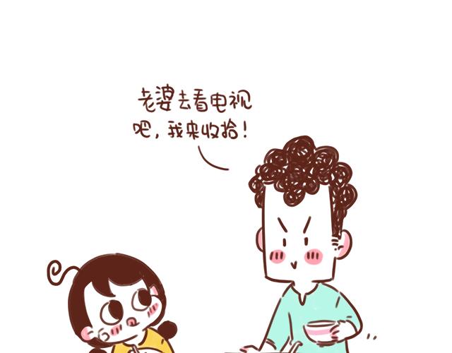 《41厘米的超幸福》千万别信老婆的帮忙 第5页