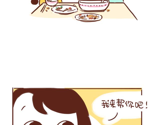 《41厘米的超幸福》千万别信老婆的帮忙 第6页