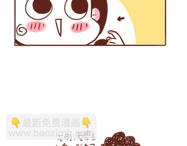 《41厘米的超幸福》千万别信老婆的帮忙 第7页