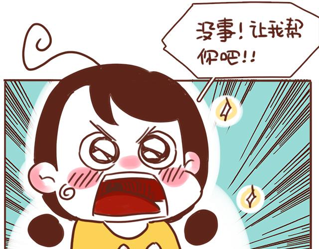 《41厘米的超幸福》千万别信老婆的帮忙 第9页