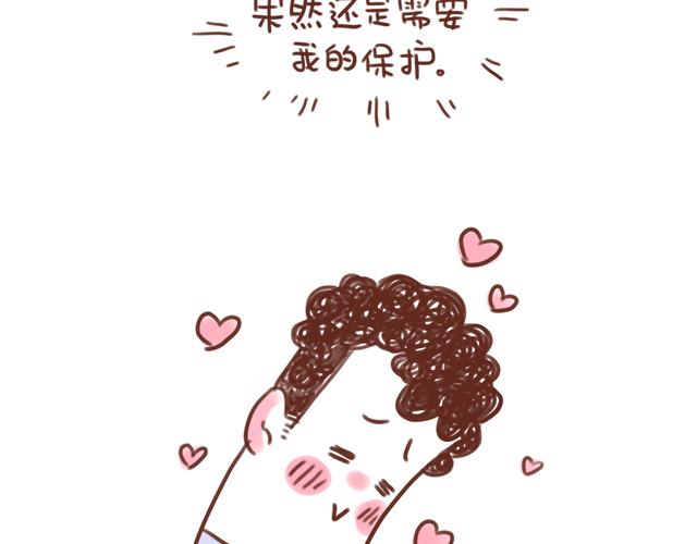 《41厘米的超幸福》第87话 等公交车 第12页