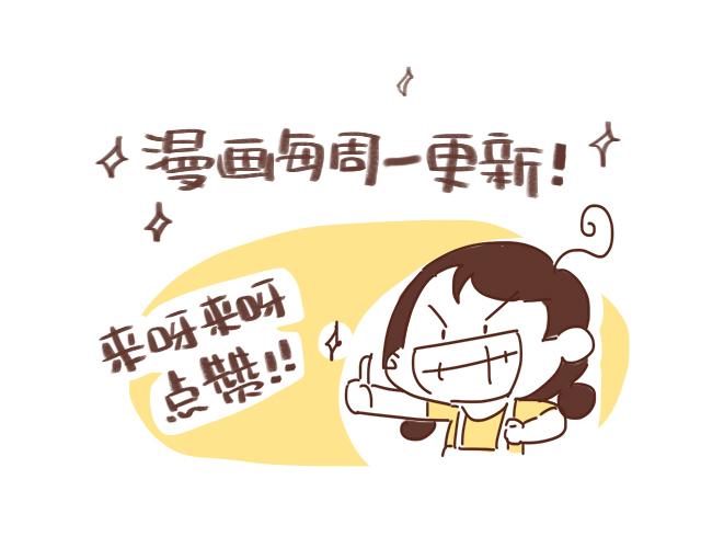 《41厘米的超幸福》第87话 等公交车 第17页