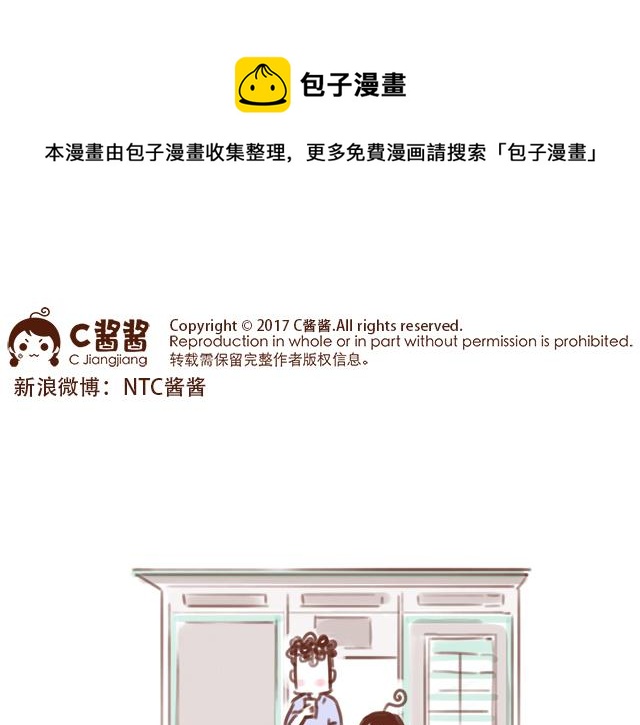 《41厘米的超幸福》第87话 等公交车 第1页