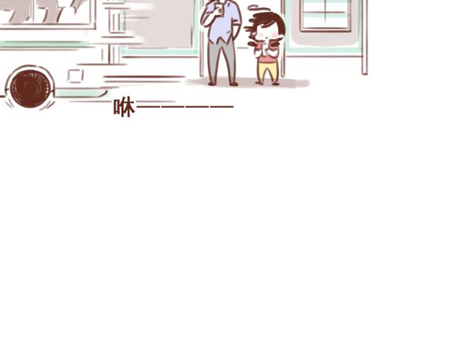 《41厘米的超幸福》第87话 等公交车 第3页