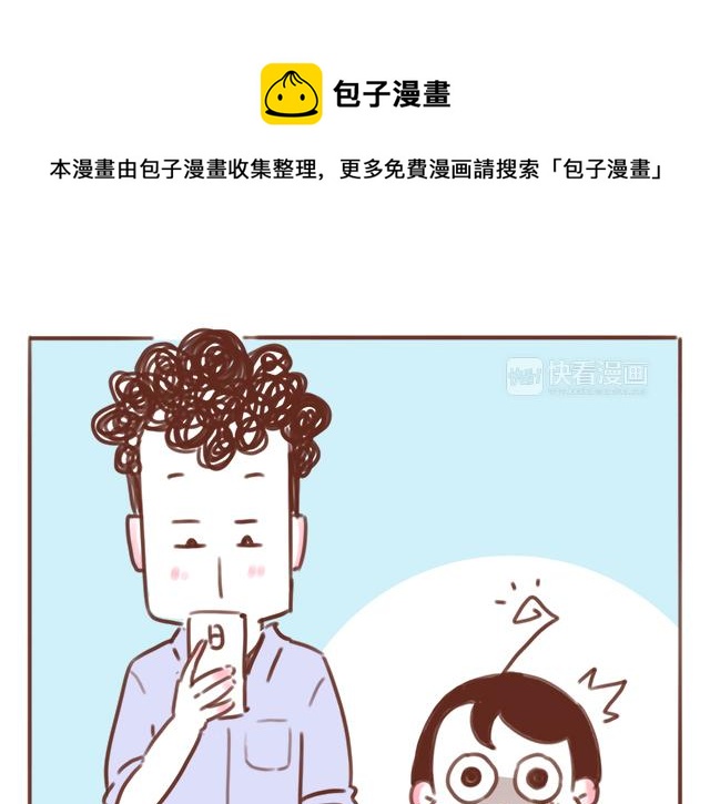 《41厘米的超幸福》第87话 等公交车 第4页