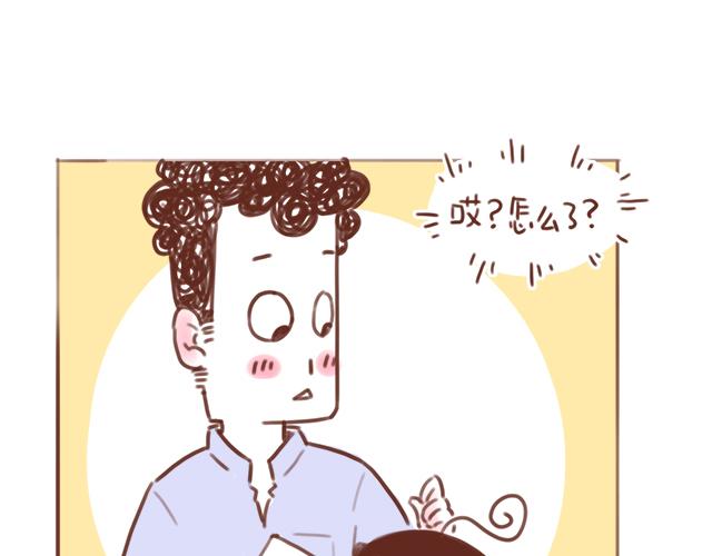 《41厘米的超幸福》第87话 等公交车 第7页