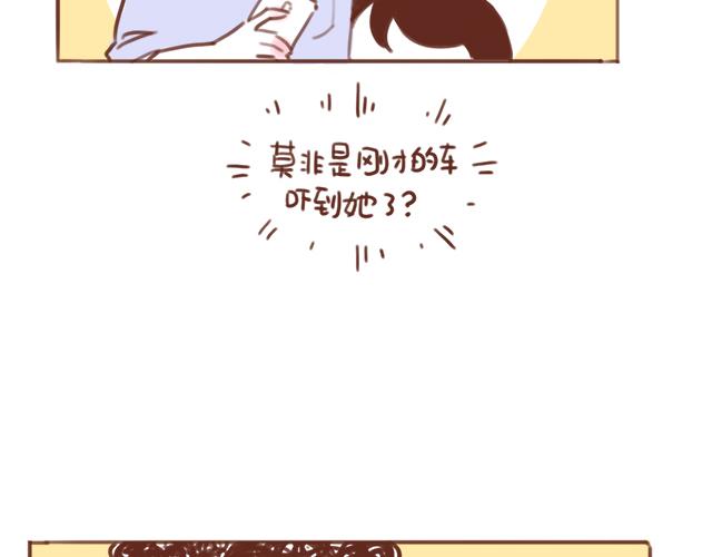 《41厘米的超幸福》第87话 等公交车 第8页