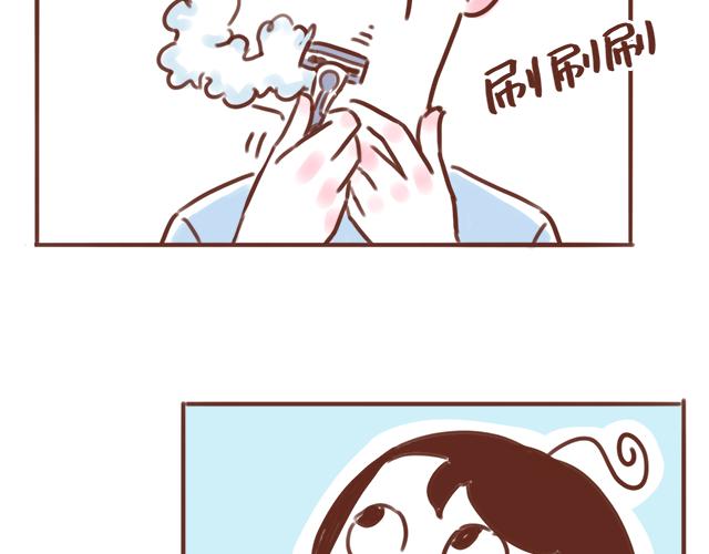 《41厘米的超幸福》第86话 刮胡子啦！ 第12页