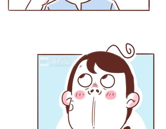 《41厘米的超幸福》第86话 刮胡子啦！ 第15页