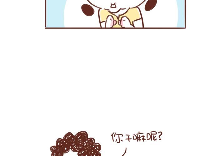 《41厘米的超幸福》第86话 刮胡子啦！ 第16页