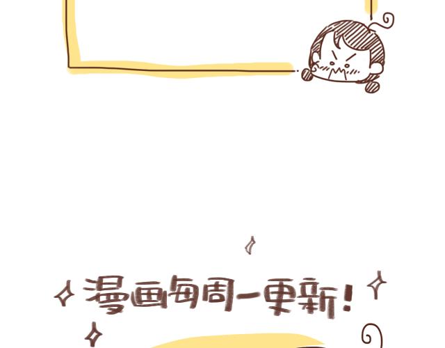 《41厘米的超幸福》第86话 刮胡子啦！ 第19页