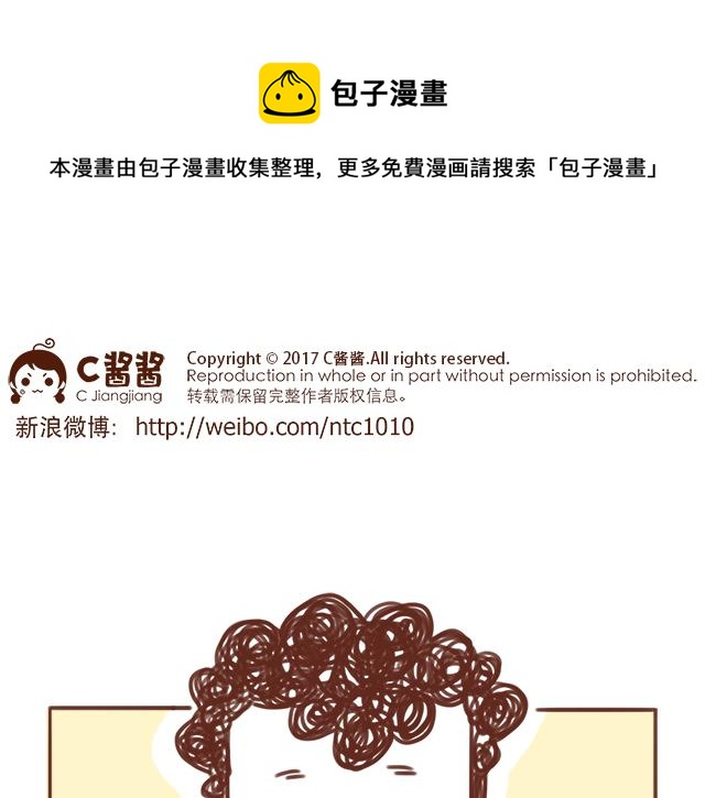 《41厘米的超幸福》第86话 刮胡子啦！ 第1页