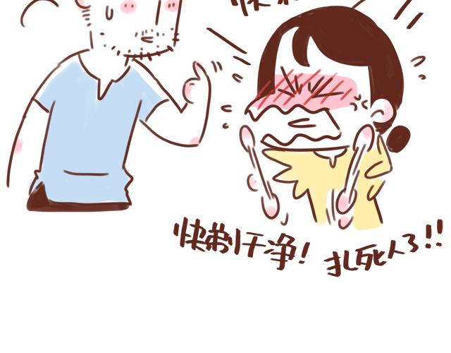 《41厘米的超幸福》第86话 刮胡子啦！ 第5页